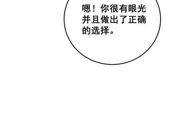 第184话 医者父母心 第123页