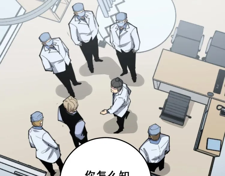 第184话 医者父母心 第125页