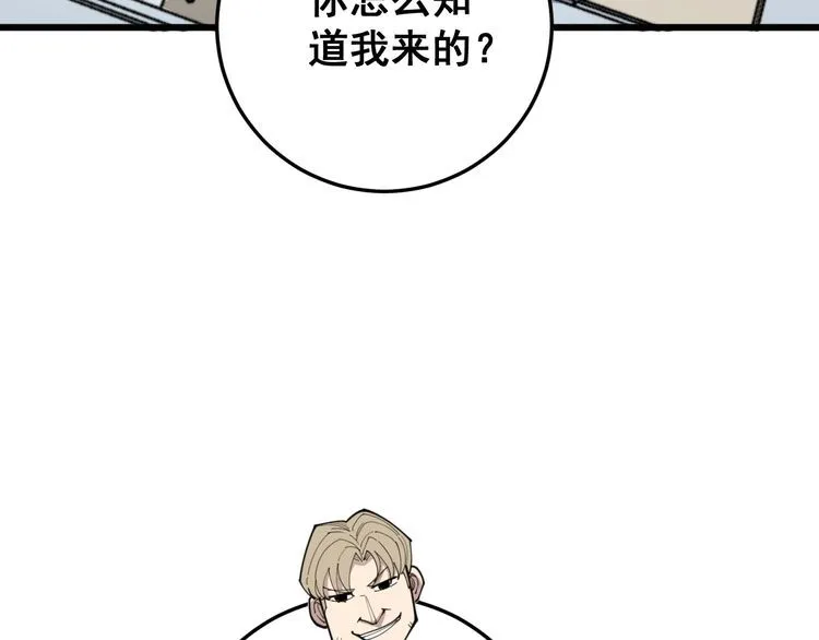 第184话 医者父母心 第126页