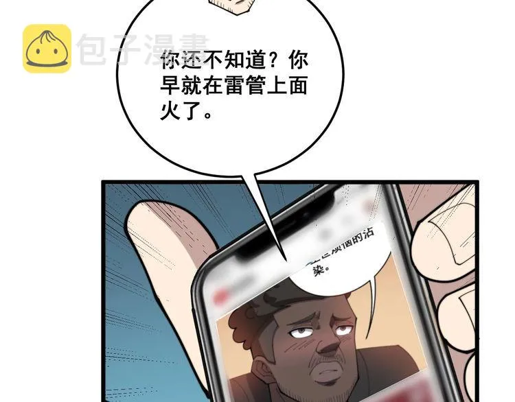 第184话 医者父母心 第127页