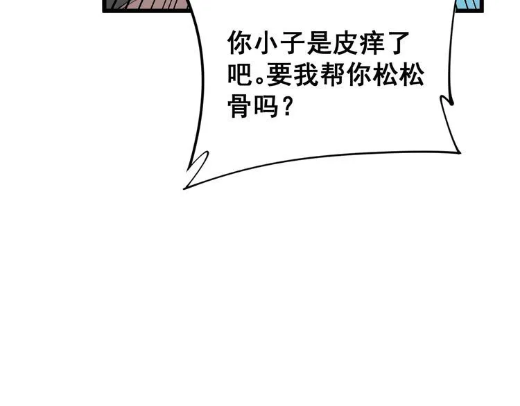 第184话 医者父母心 第129页