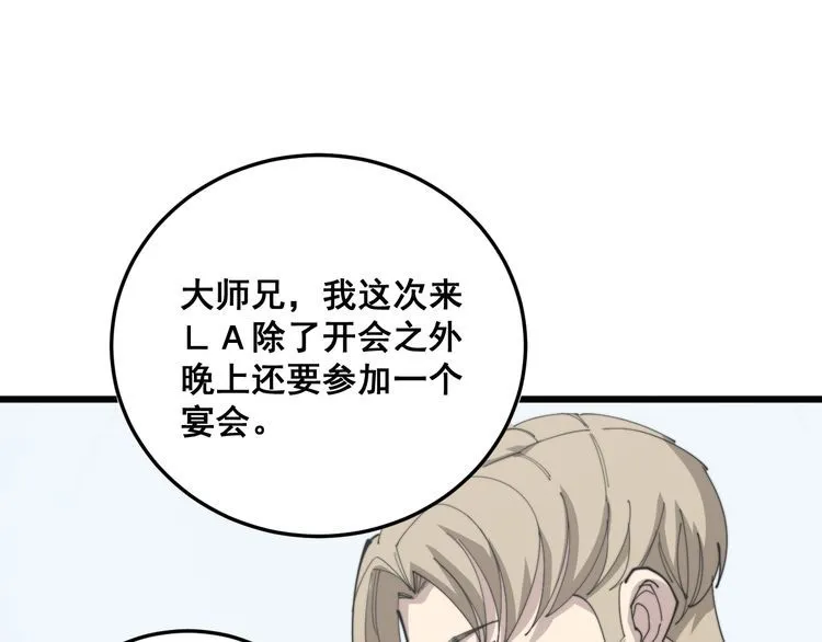 第184话 医者父母心 第130页