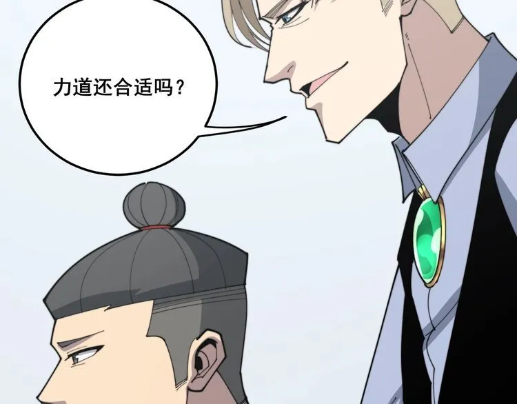 第184话 医者父母心 第131页