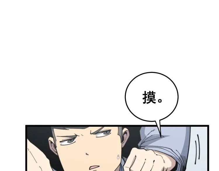 第184话 医者父母心 第135页