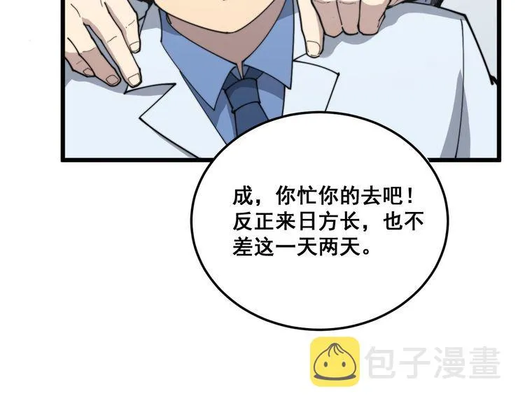 第184话 医者父母心 第136页