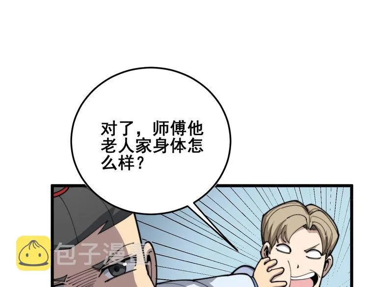第184话 医者父母心 第137页