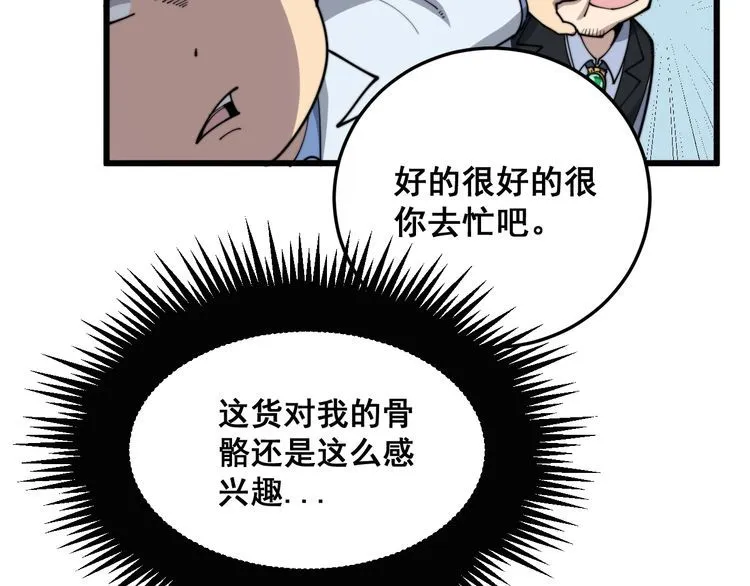 第184话 医者父母心 第138页