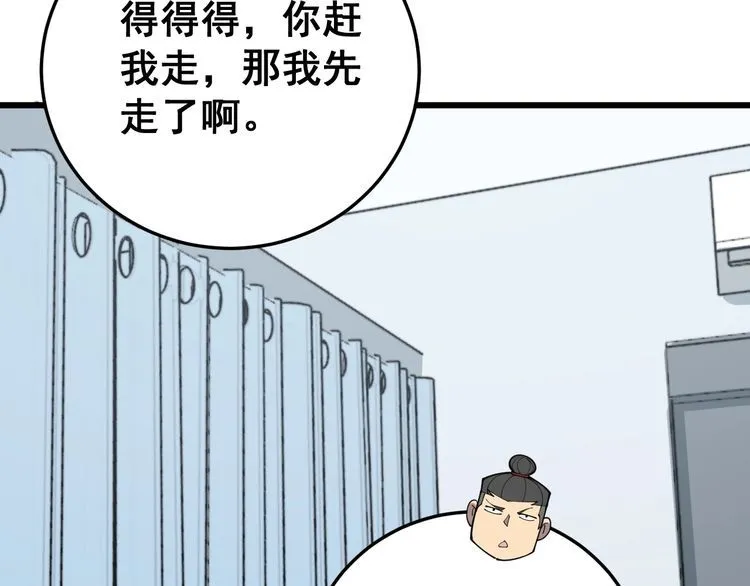 第184话 医者父母心 第140页