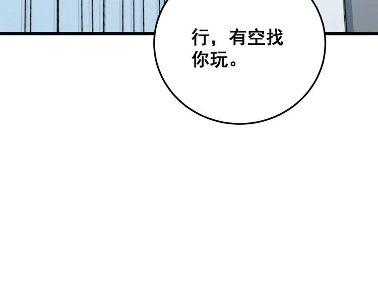第184话 医者父母心 第141页