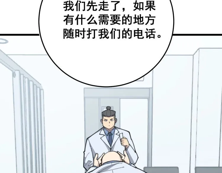第184话 医者父母心 第145页
