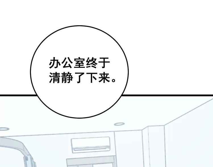 第184话 医者父母心 第151页