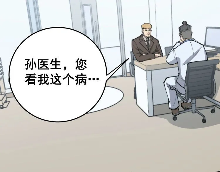 第184话 医者父母心 第152页
