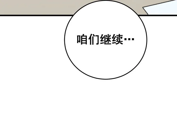 第184话 医者父母心 第153页