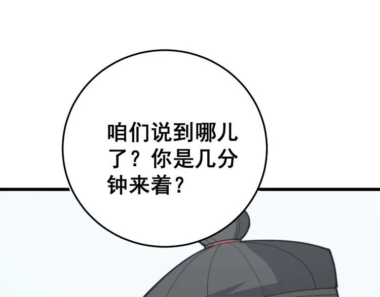 第184话 医者父母心 第154页
