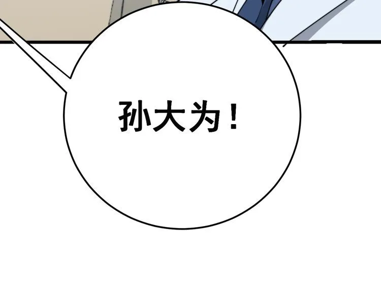 第184话 医者父母心 第156页