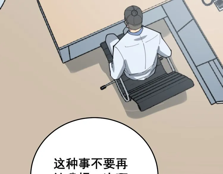 第185话 郎才女貌 第8页