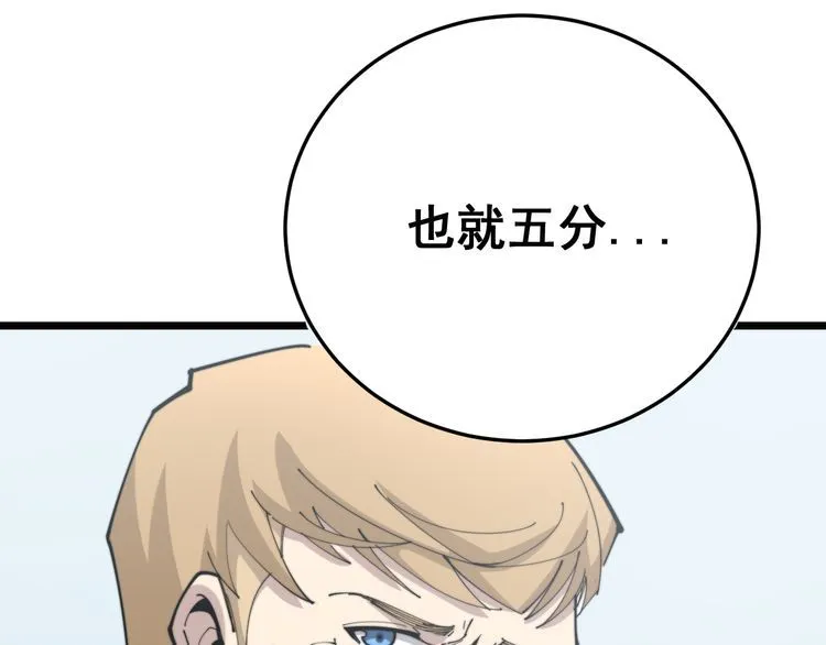 第185话 郎才女貌 第9页
