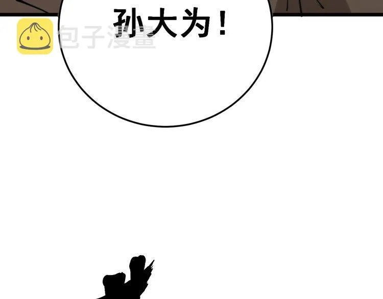 第185话 郎才女貌 第11页
