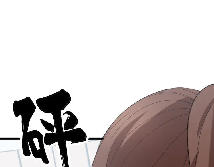 第185话 郎才女貌 第13页