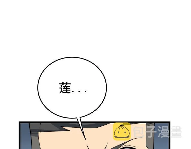 第185话 郎才女貌 第16页
