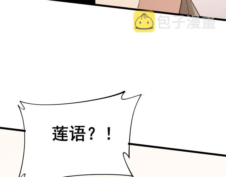 第185话 郎才女貌 第19页