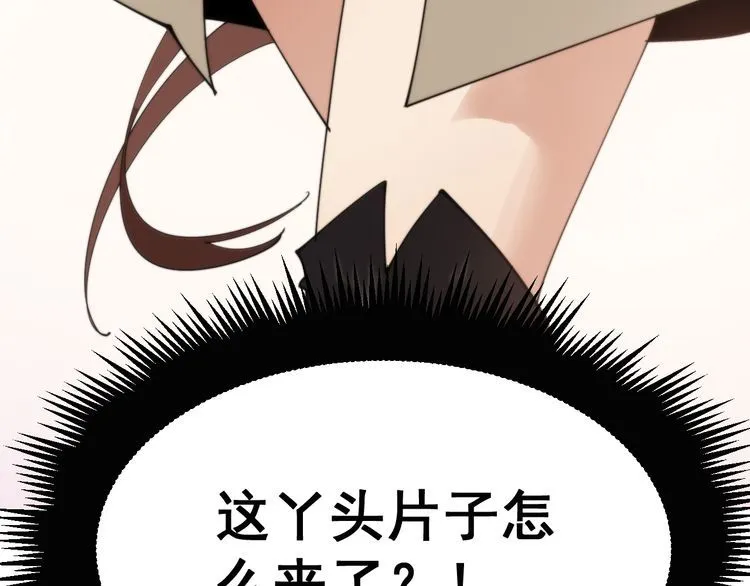 第185话 郎才女貌 第23页