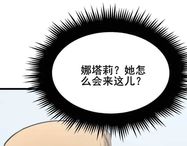 第185话 郎才女貌 第25页