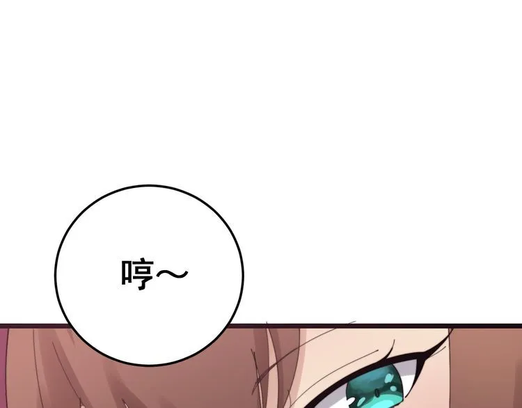 第185话 郎才女貌 第28页
