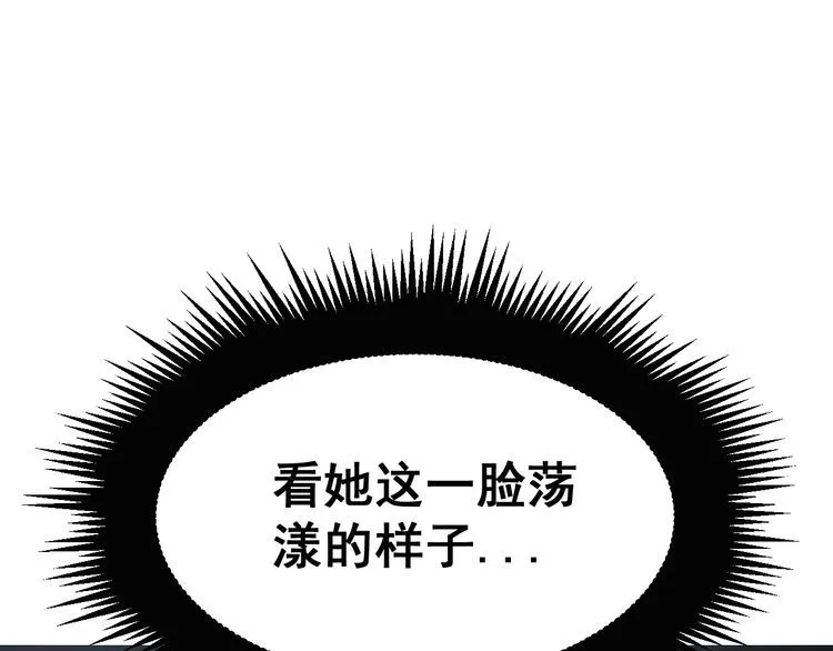 第185话 郎才女貌 第30页