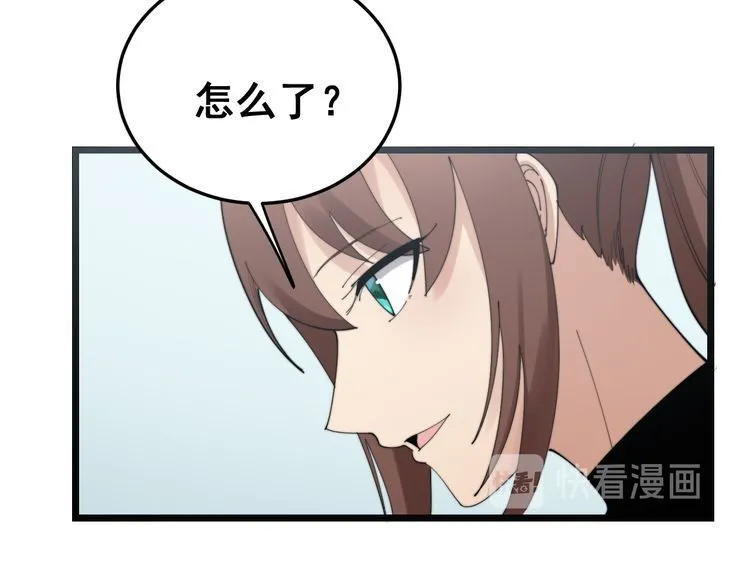 第185话 郎才女貌 第34页