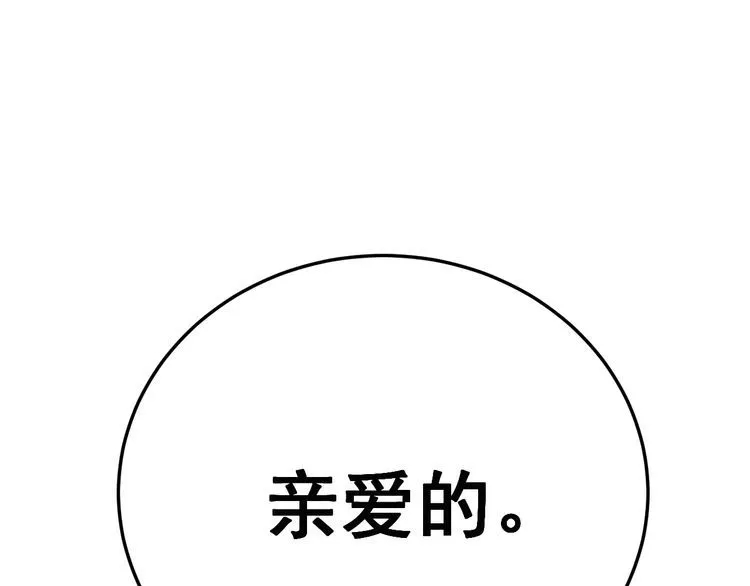 第185话 郎才女貌 第36页