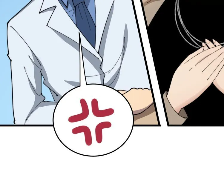 第185话 郎才女貌 第38页