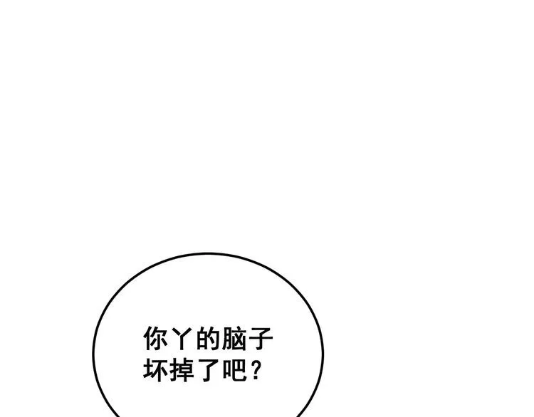第185话 郎才女貌 第39页