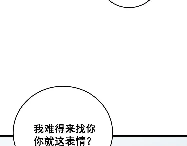 第185话 郎才女貌 第41页
