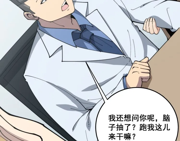第185话 郎才女貌 第43页