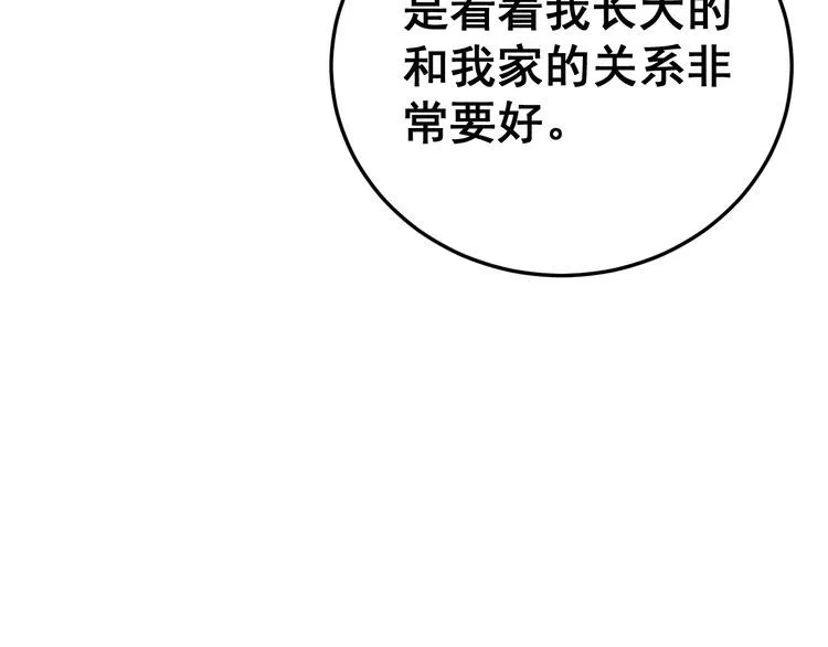 第185话 郎才女貌 第52页