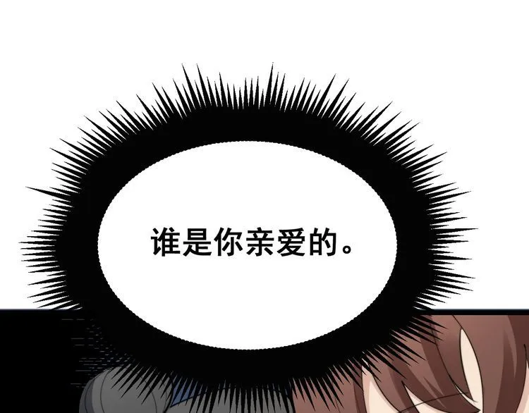 第185话 郎才女貌 第53页