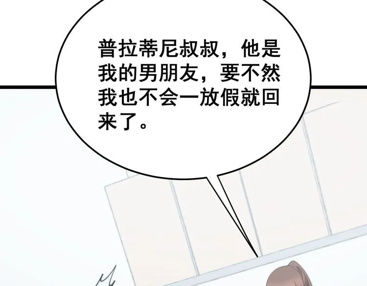 第185话 郎才女貌 第55页