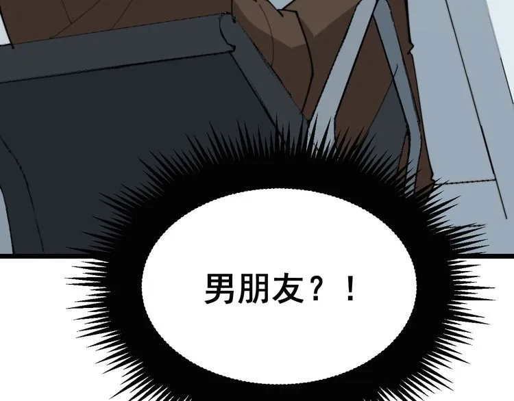 第185话 郎才女貌 第57页