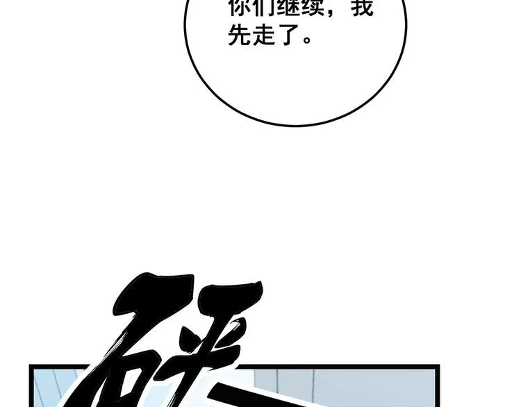 第185话 郎才女貌 第62页