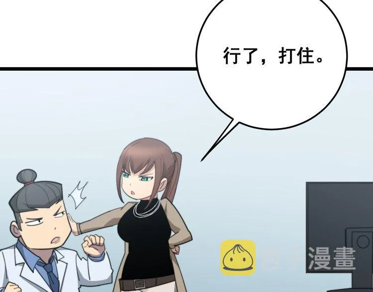 第185话 郎才女貌 第64页