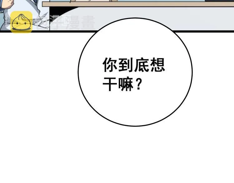 第185话 郎才女貌 第65页
