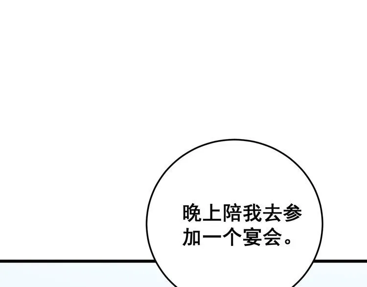 第185话 郎才女貌 第67页