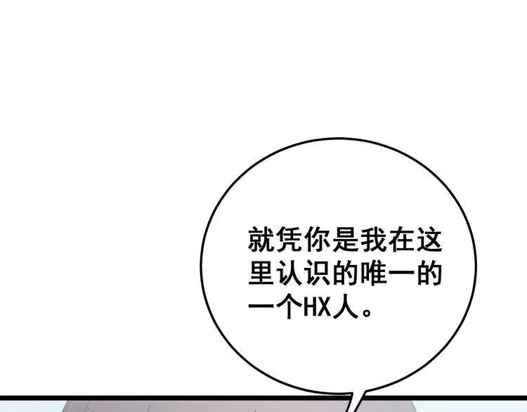 第185话 郎才女貌 第71页