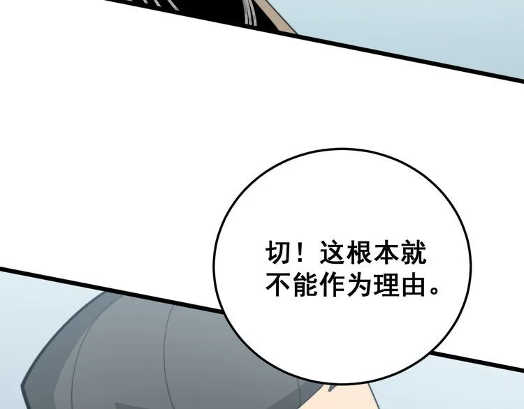 第185话 郎才女貌 第73页