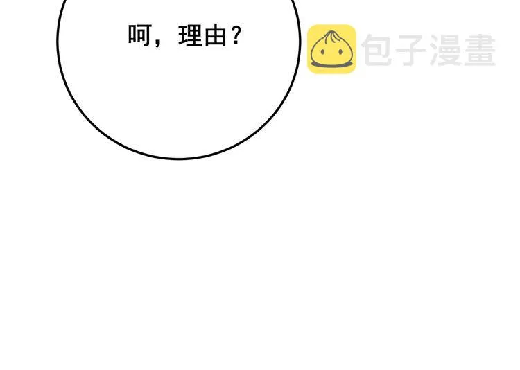第185话 郎才女貌 第74页