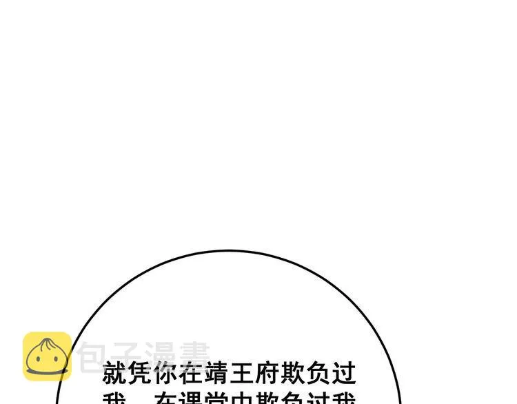 第185话 郎才女貌 第75页