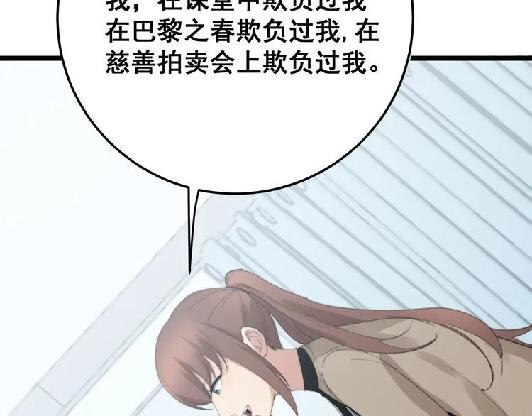 第185话 郎才女貌 第76页