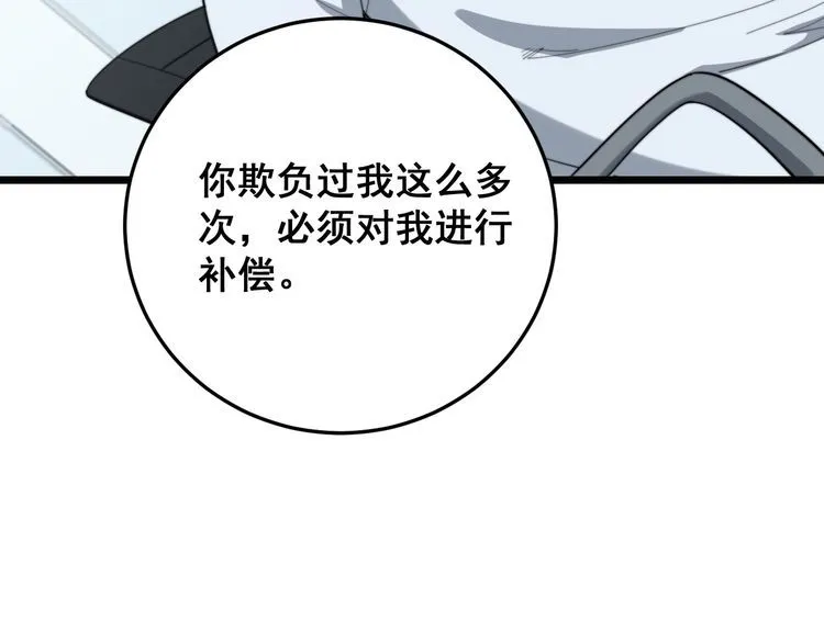 第185话 郎才女貌 第78页