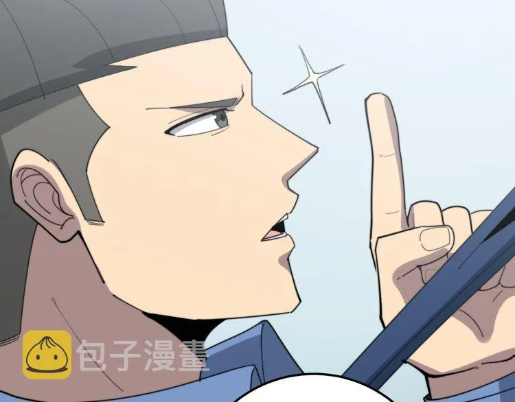 第185话 郎才女貌 第80页